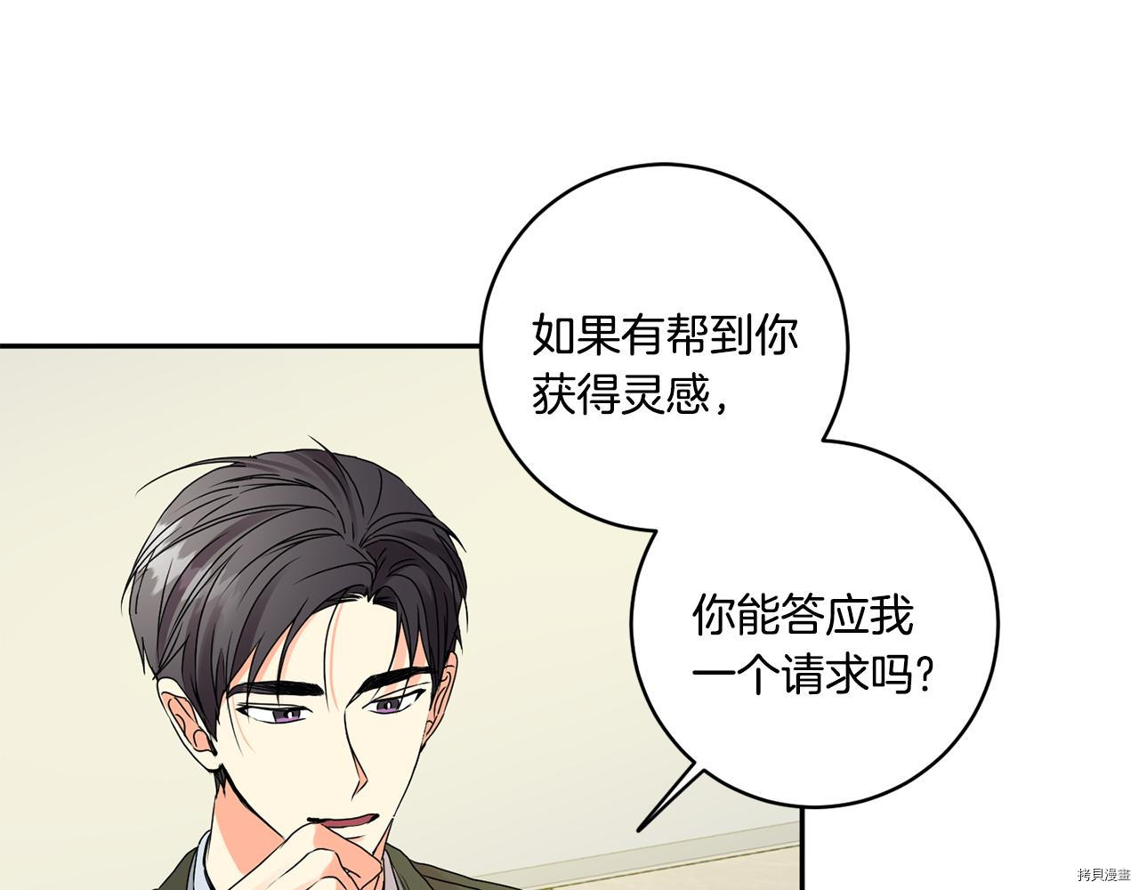 拿下S级学长[拷贝漫画]韩漫全集-第38話无删减无遮挡章节图片 