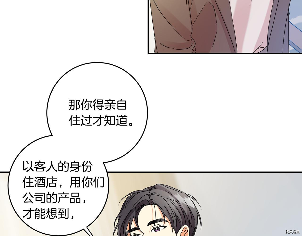 拿下S级学长[拷贝漫画]韩漫全集-第38話无删减无遮挡章节图片 