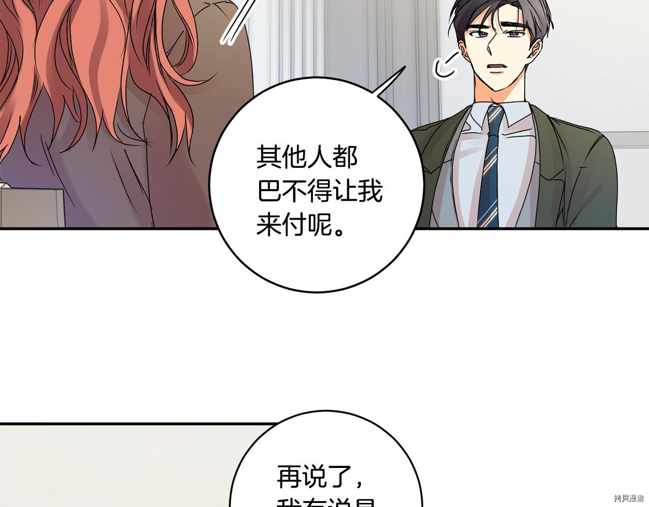 拿下S级学长[拷贝漫画]韩漫全集-第38話无删减无遮挡章节图片 