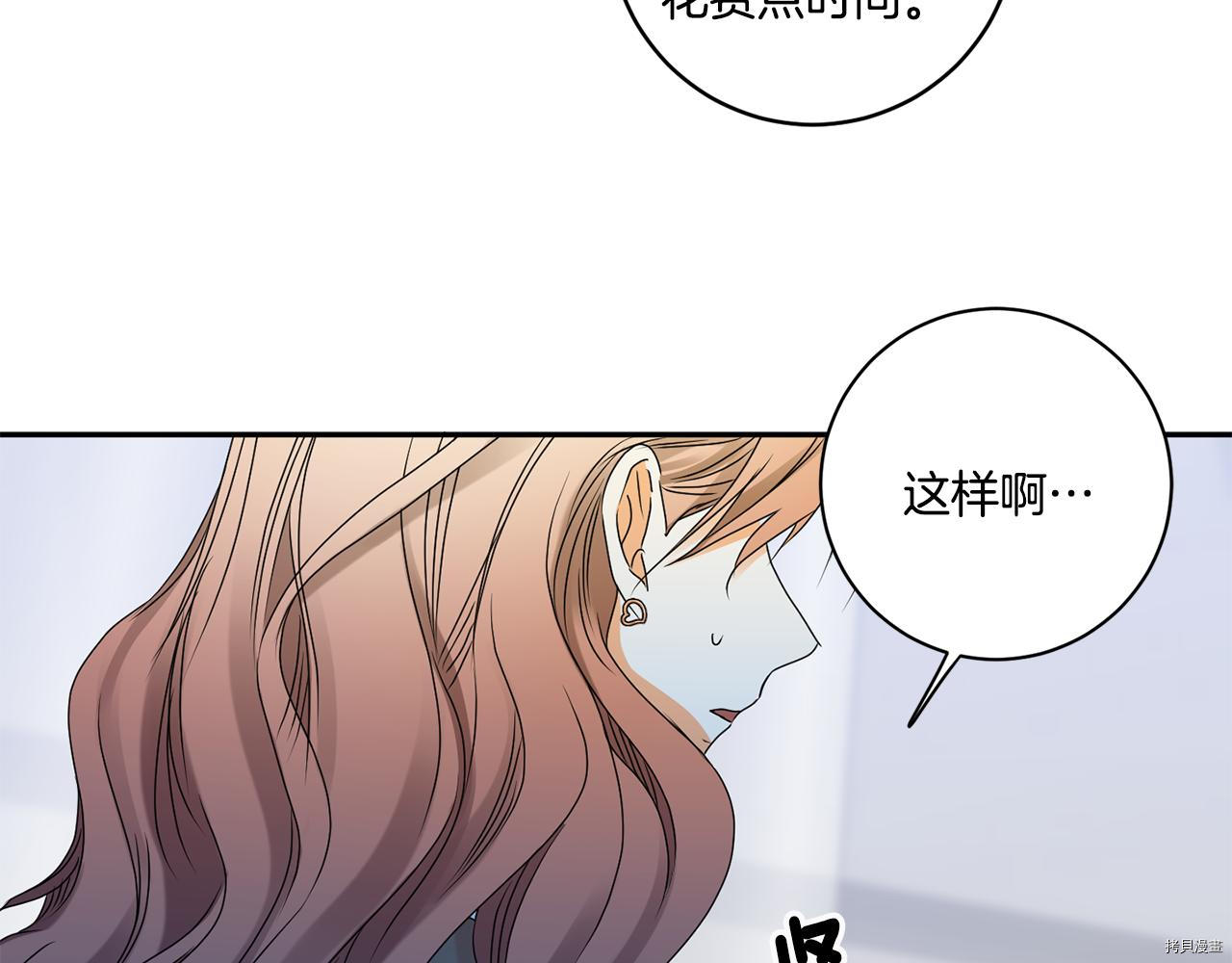 拿下S级学长[拷贝漫画]韩漫全集-第38話无删减无遮挡章节图片 