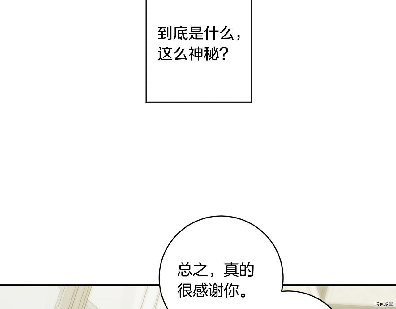 拿下S级学长[拷贝漫画]韩漫全集-第38話无删减无遮挡章节图片 