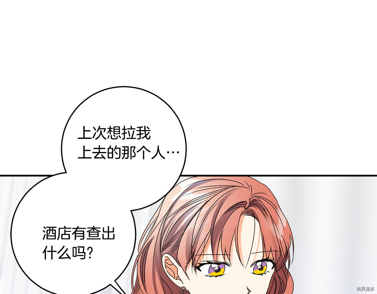 拿下S级学长[拷贝漫画]韩漫全集-第38話无删减无遮挡章节图片 