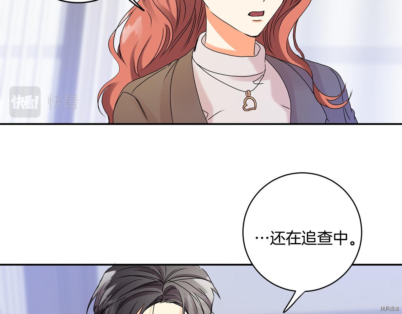 拿下S级学长[拷贝漫画]韩漫全集-第38話无删减无遮挡章节图片 