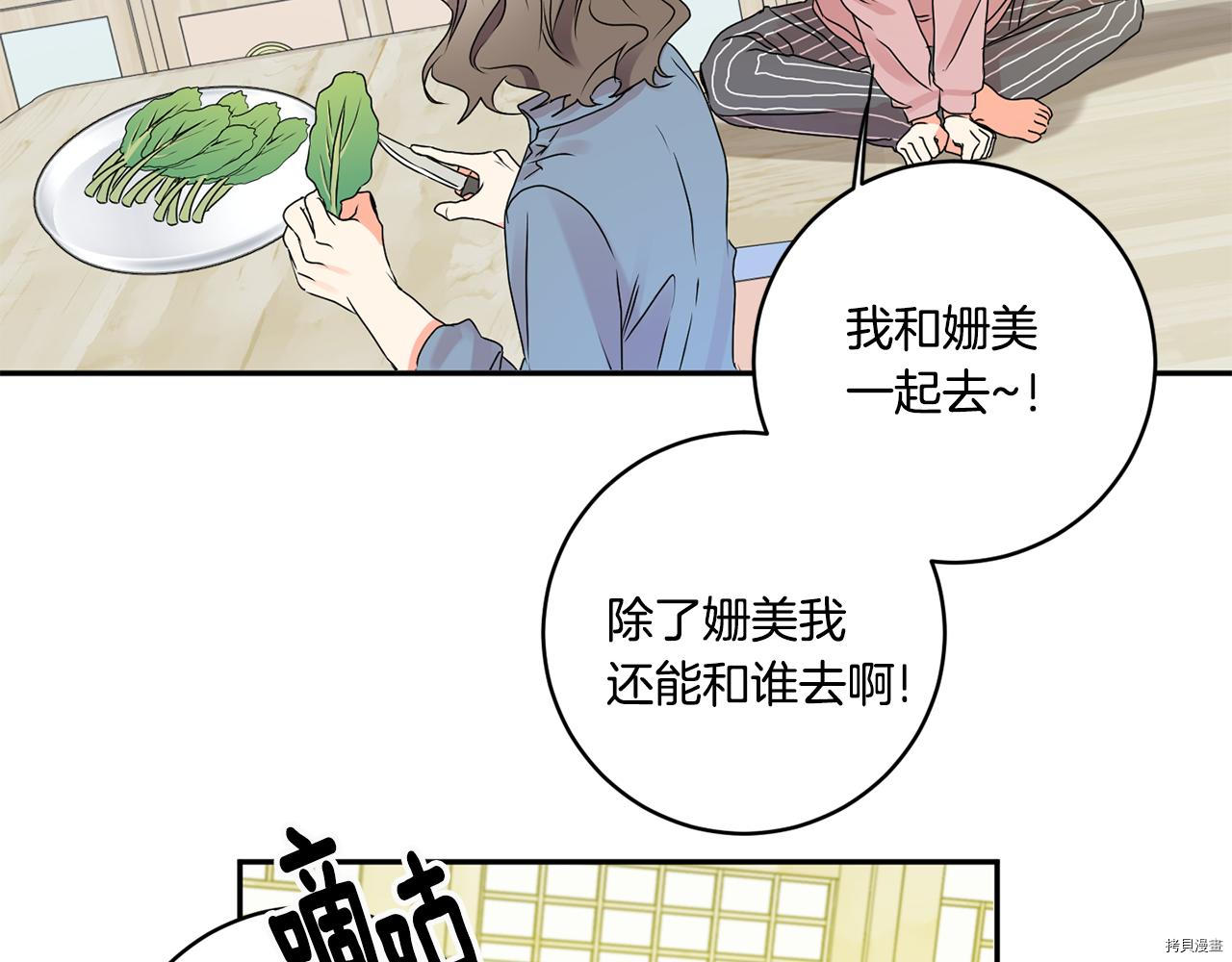 拿下S级学长[拷贝漫画]韩漫全集-第38話无删减无遮挡章节图片 