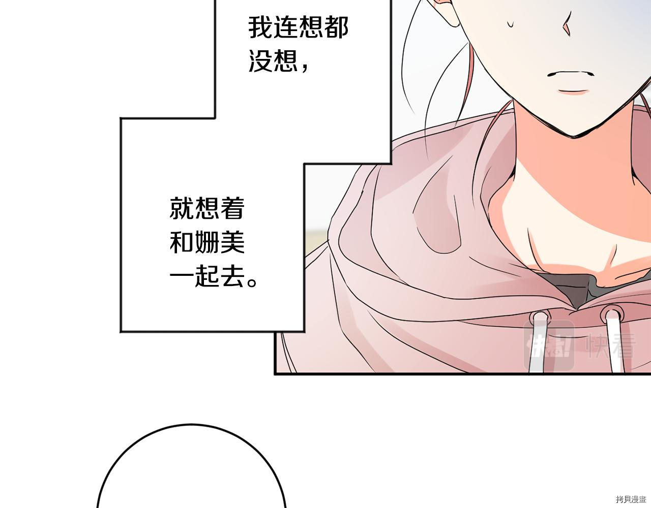 拿下S级学长[拷贝漫画]韩漫全集-第38話无删减无遮挡章节图片 