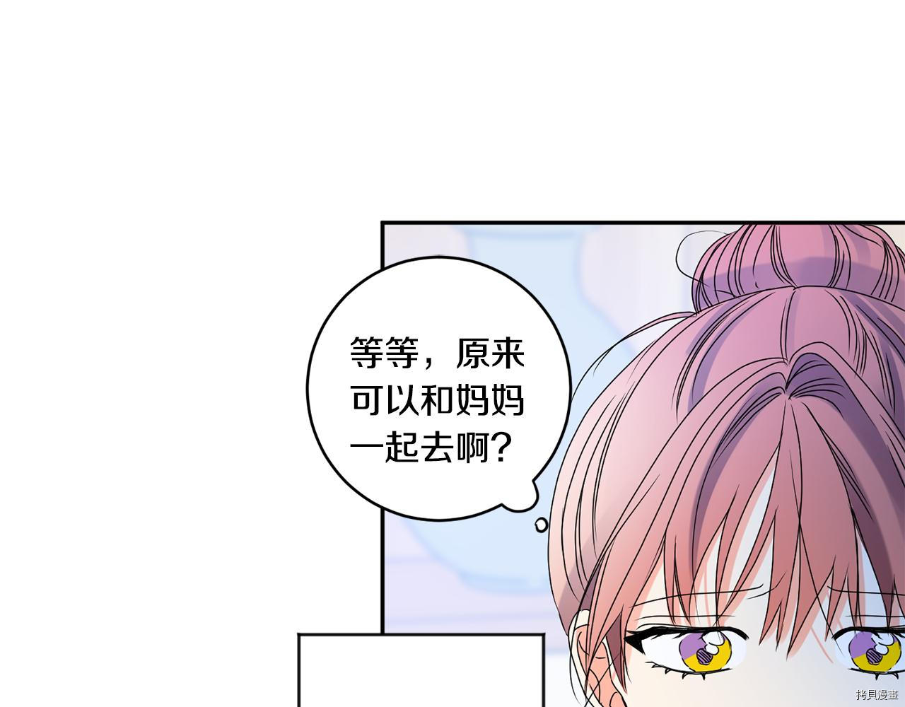 拿下S级学长[拷贝漫画]韩漫全集-第38話无删减无遮挡章节图片 