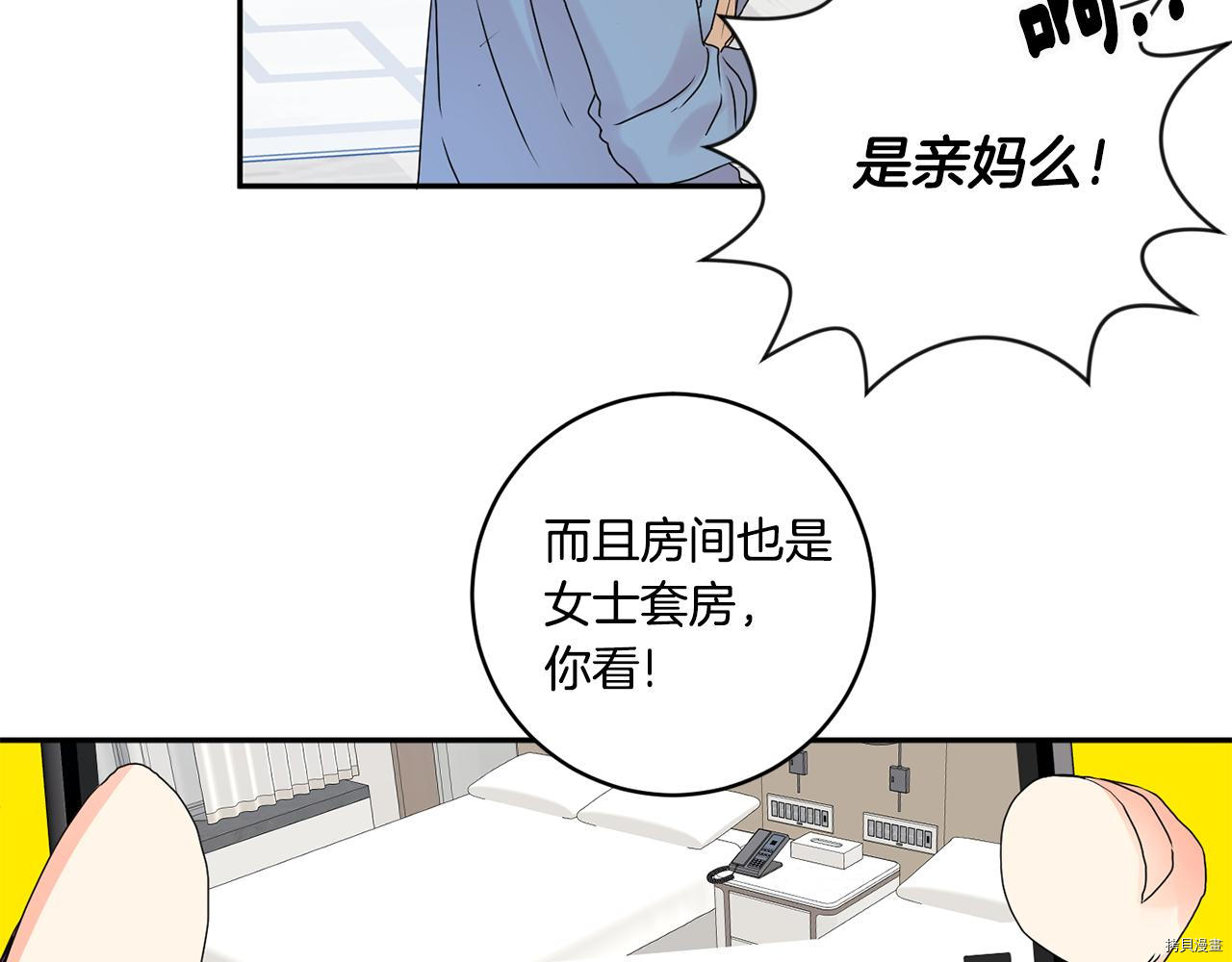 拿下S级学长[拷贝漫画]韩漫全集-第38話无删减无遮挡章节图片 