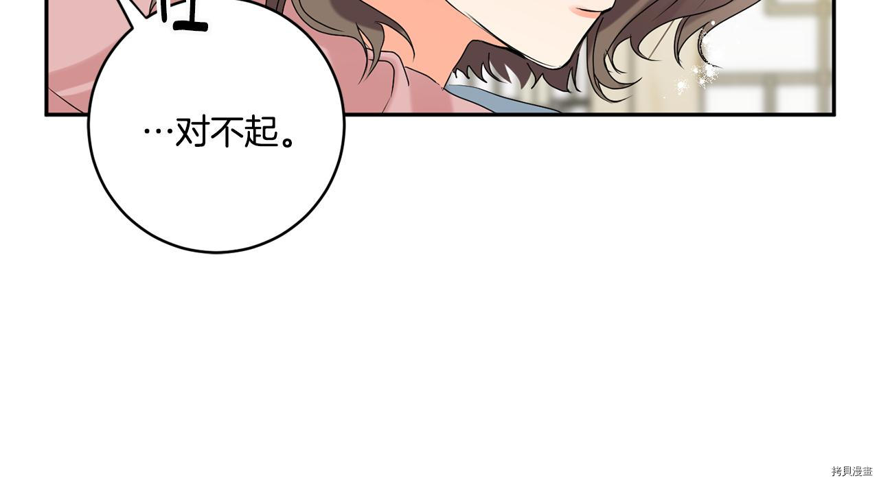 拿下S级学长[拷贝漫画]韩漫全集-第38話无删减无遮挡章节图片 