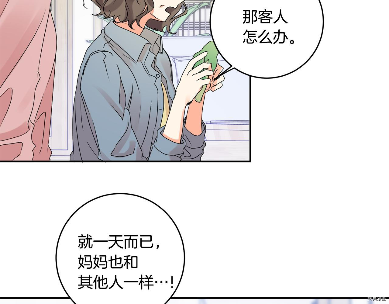 拿下S级学长[拷贝漫画]韩漫全集-第38話无删减无遮挡章节图片 