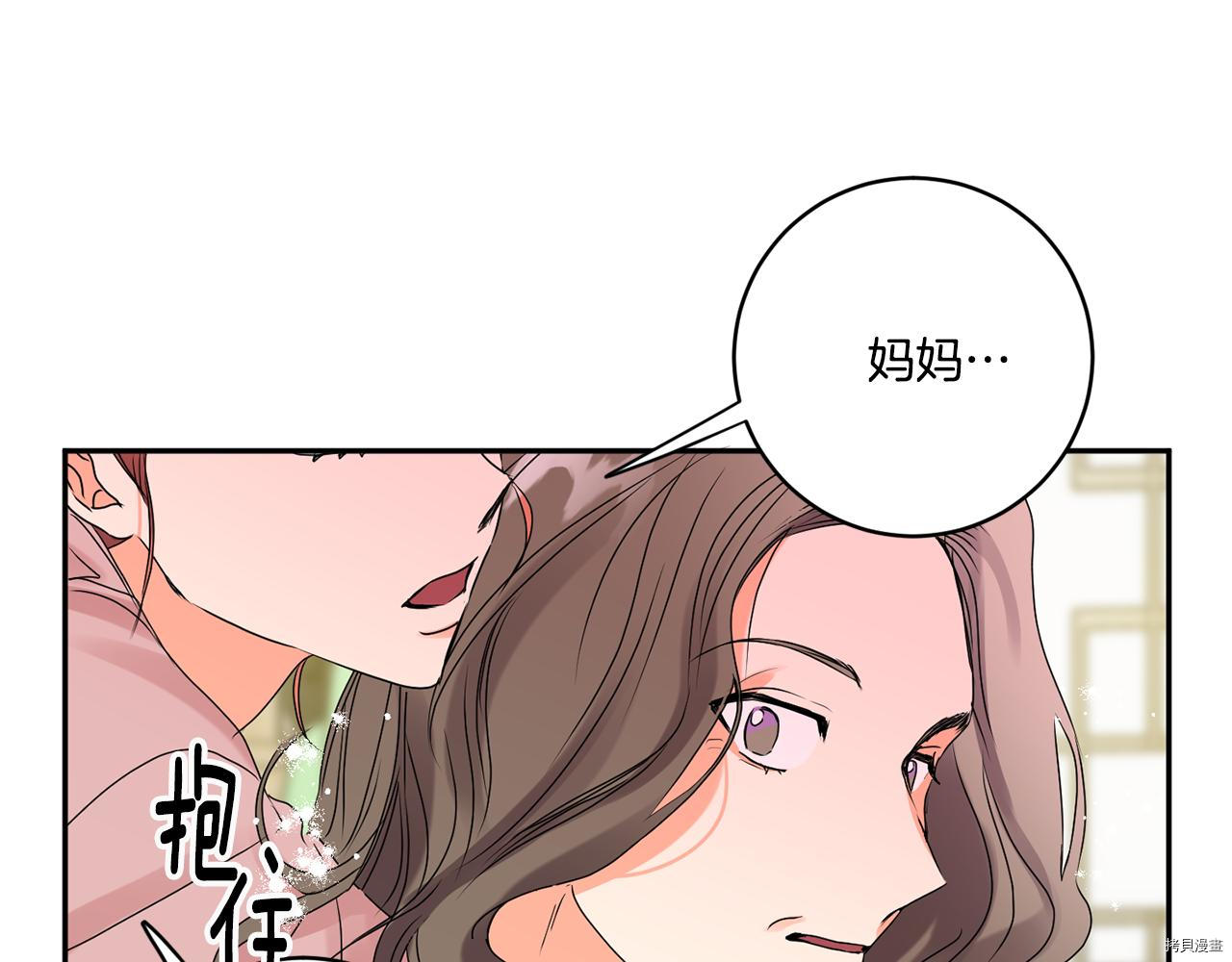 拿下S级学长[拷贝漫画]韩漫全集-第38話无删减无遮挡章节图片 