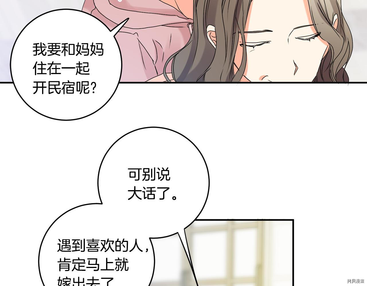 拿下S级学长[拷贝漫画]韩漫全集-第38話无删减无遮挡章节图片 