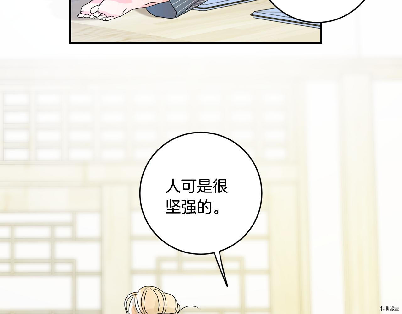 拿下S级学长[拷贝漫画]韩漫全集-第38話无删减无遮挡章节图片 