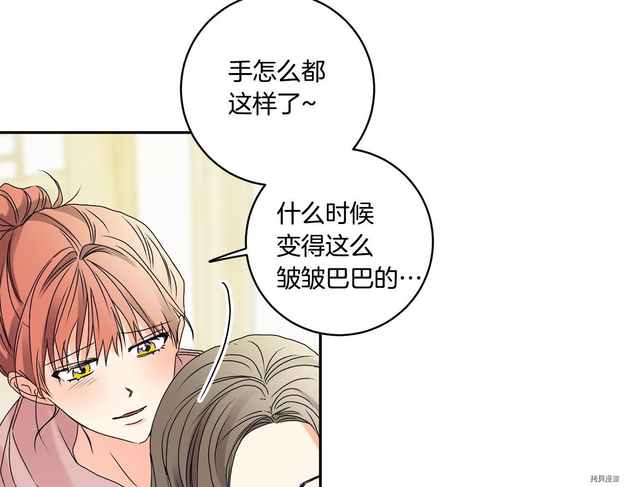 拿下S级学长[拷贝漫画]韩漫全集-第38話无删减无遮挡章节图片 