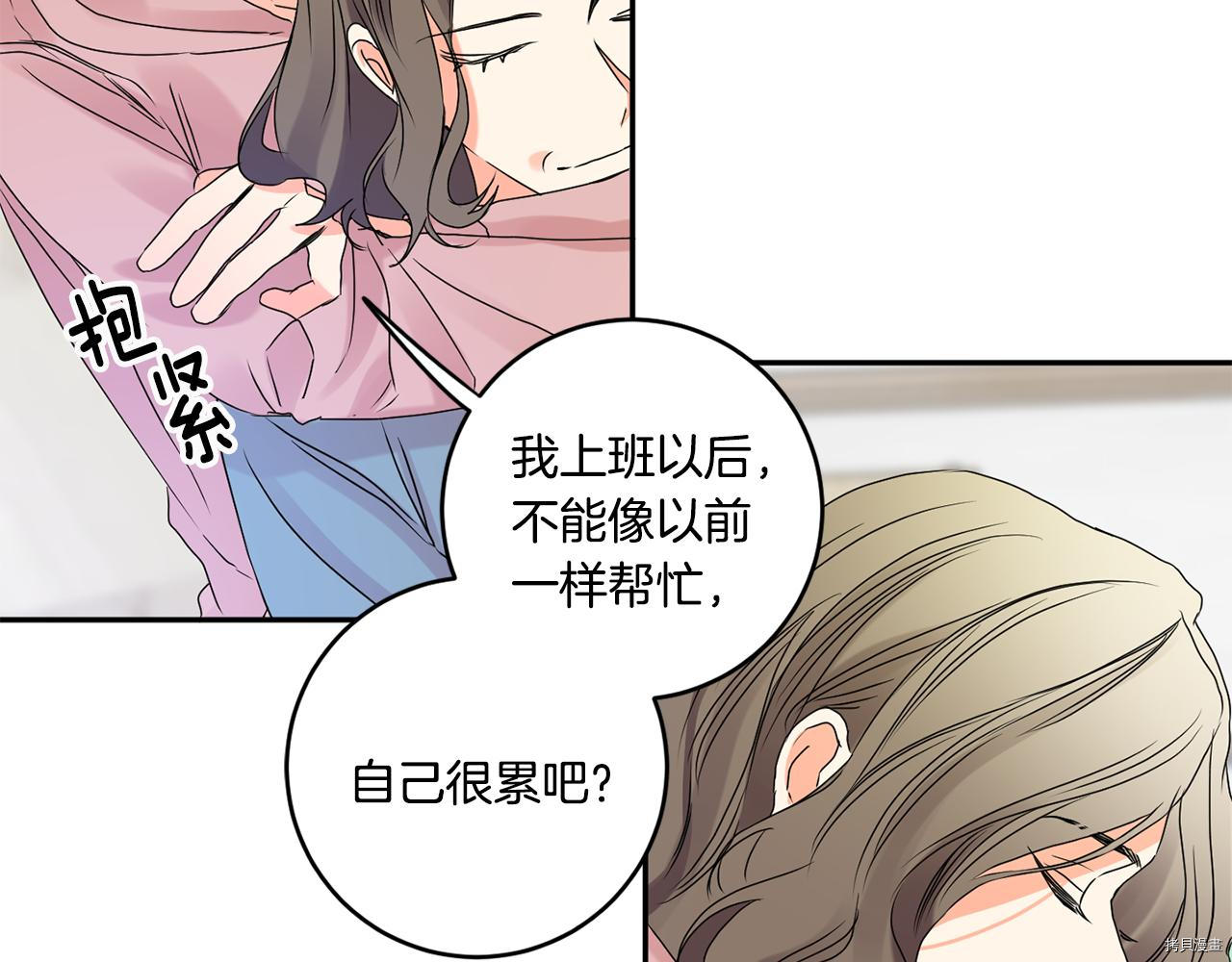 拿下S级学长[拷贝漫画]韩漫全集-第38話无删减无遮挡章节图片 