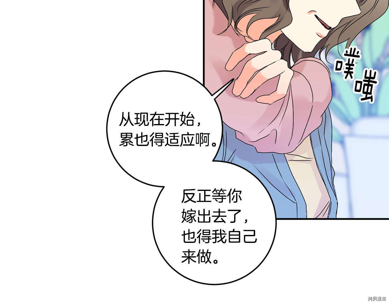 拿下S级学长[拷贝漫画]韩漫全集-第38話无删减无遮挡章节图片 