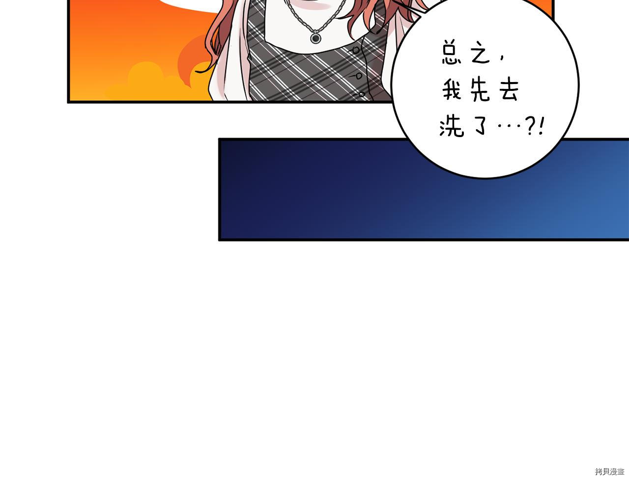 拿下S级学长[拷贝漫画]韩漫全集-第39話无删减无遮挡章节图片 