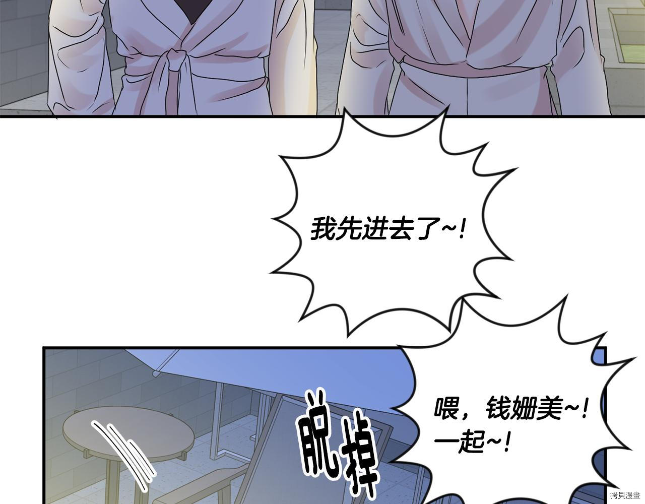 拿下S级学长[拷贝漫画]韩漫全集-第39話无删减无遮挡章节图片 