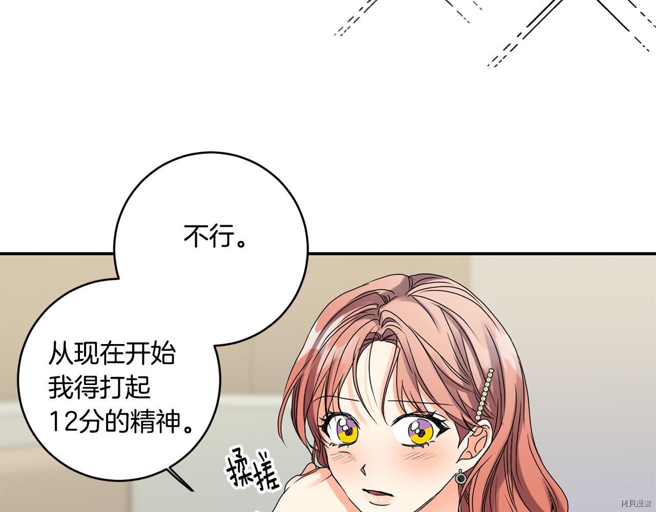 拿下S级学长[拷贝漫画]韩漫全集-第39話无删减无遮挡章节图片 