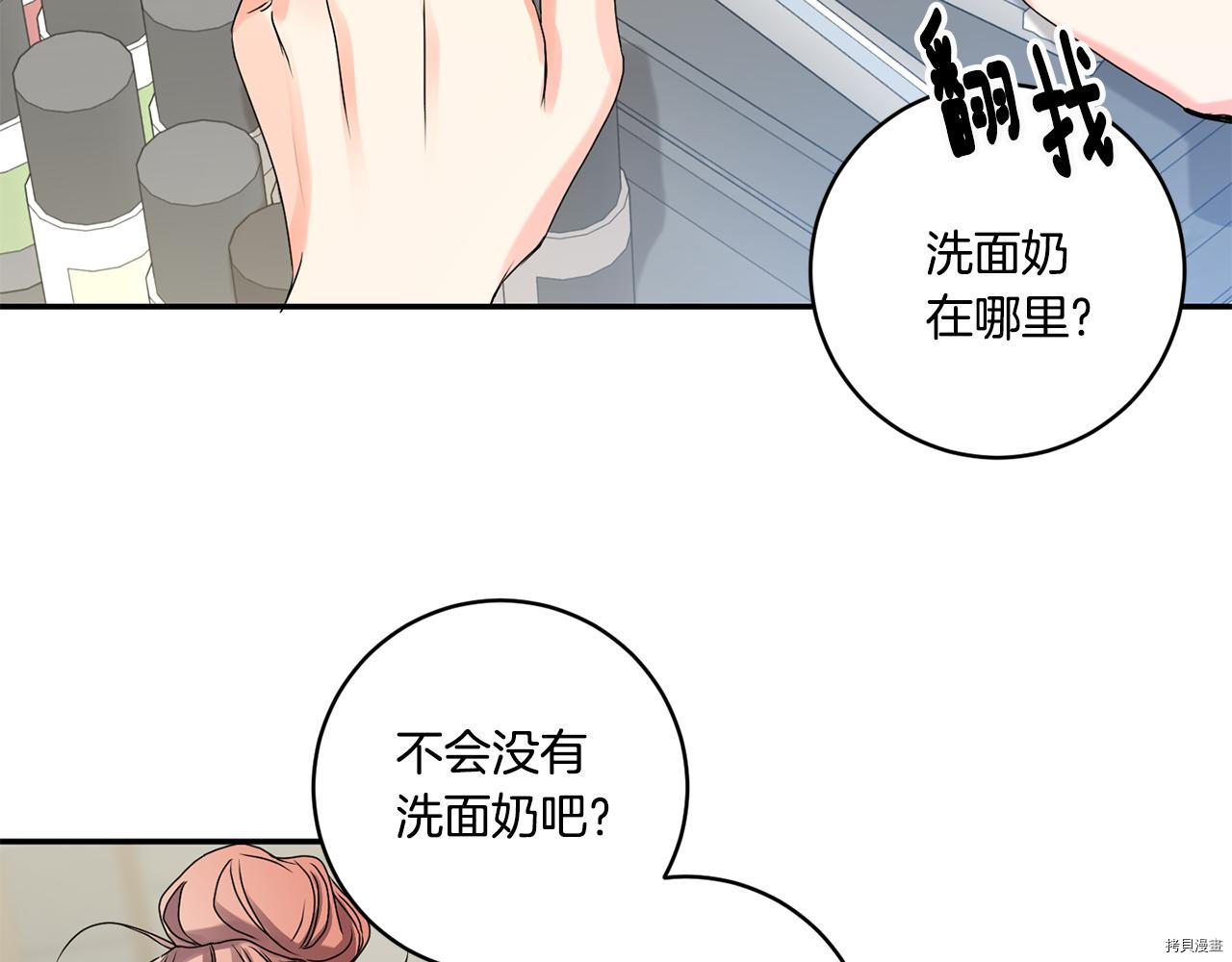 拿下S级学长[拷贝漫画]韩漫全集-第39話无删减无遮挡章节图片 