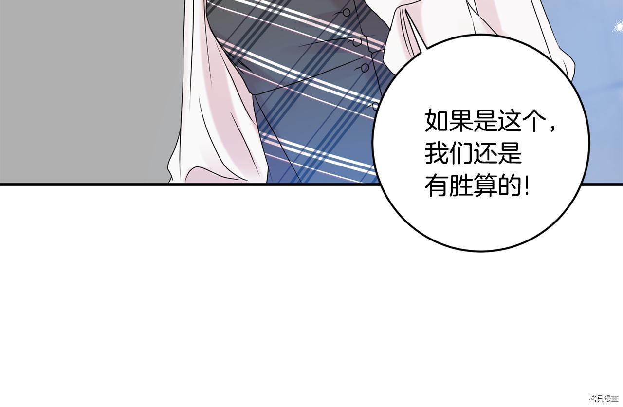 拿下S级学长[拷贝漫画]韩漫全集-第39話无删减无遮挡章节图片 