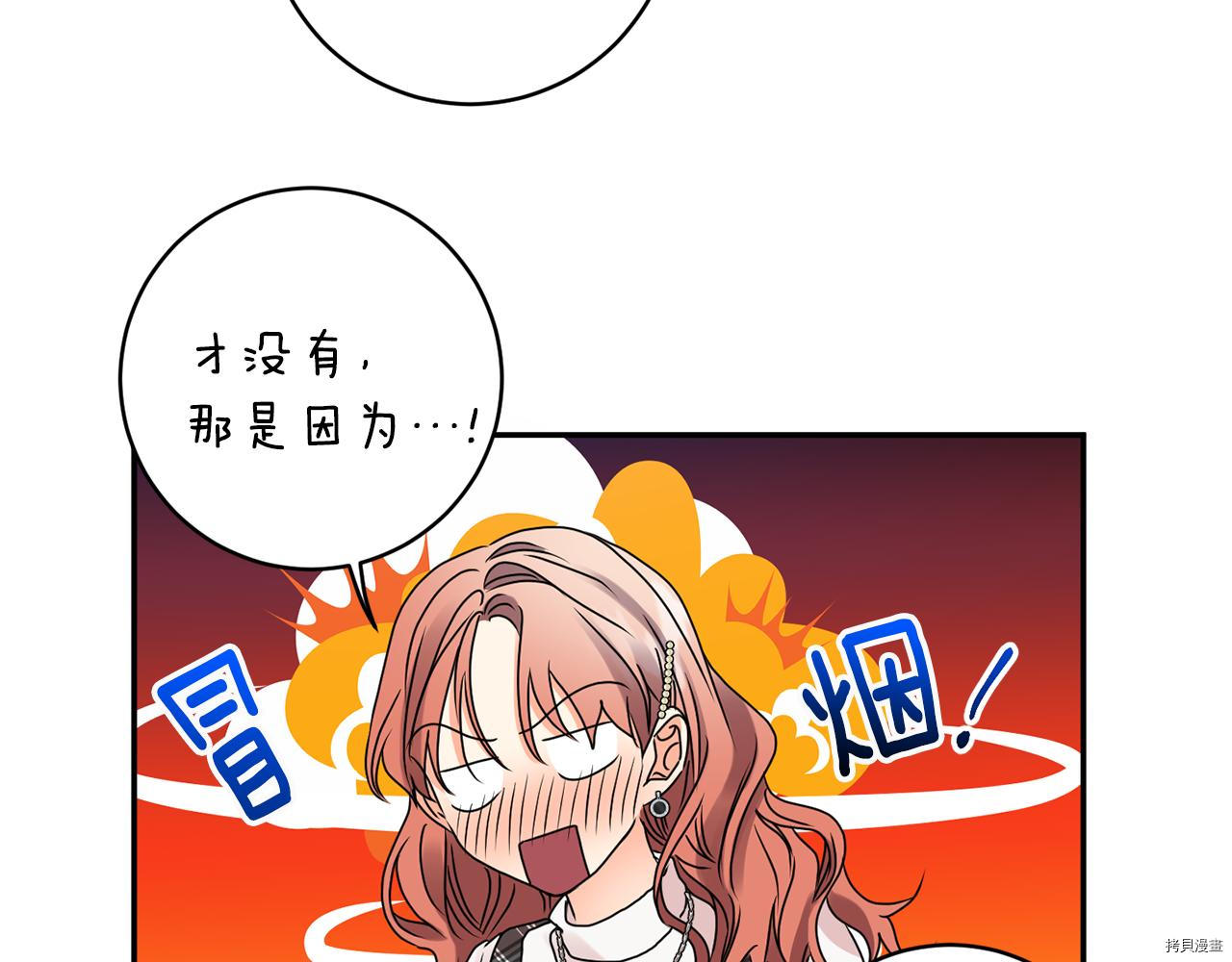 拿下S级学长[拷贝漫画]韩漫全集-第39話无删减无遮挡章节图片 