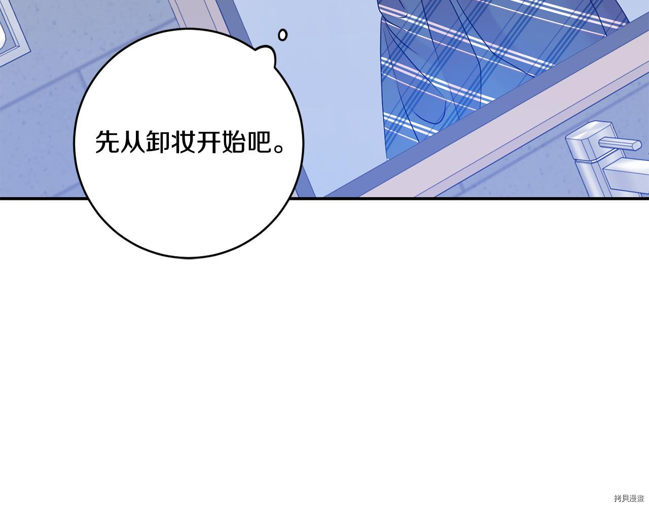 拿下S级学长[拷贝漫画]韩漫全集-第39話无删减无遮挡章节图片 