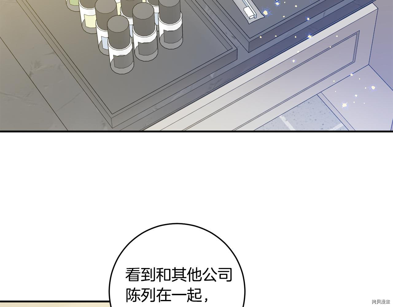 拿下S级学长[拷贝漫画]韩漫全集-第39話无删减无遮挡章节图片 