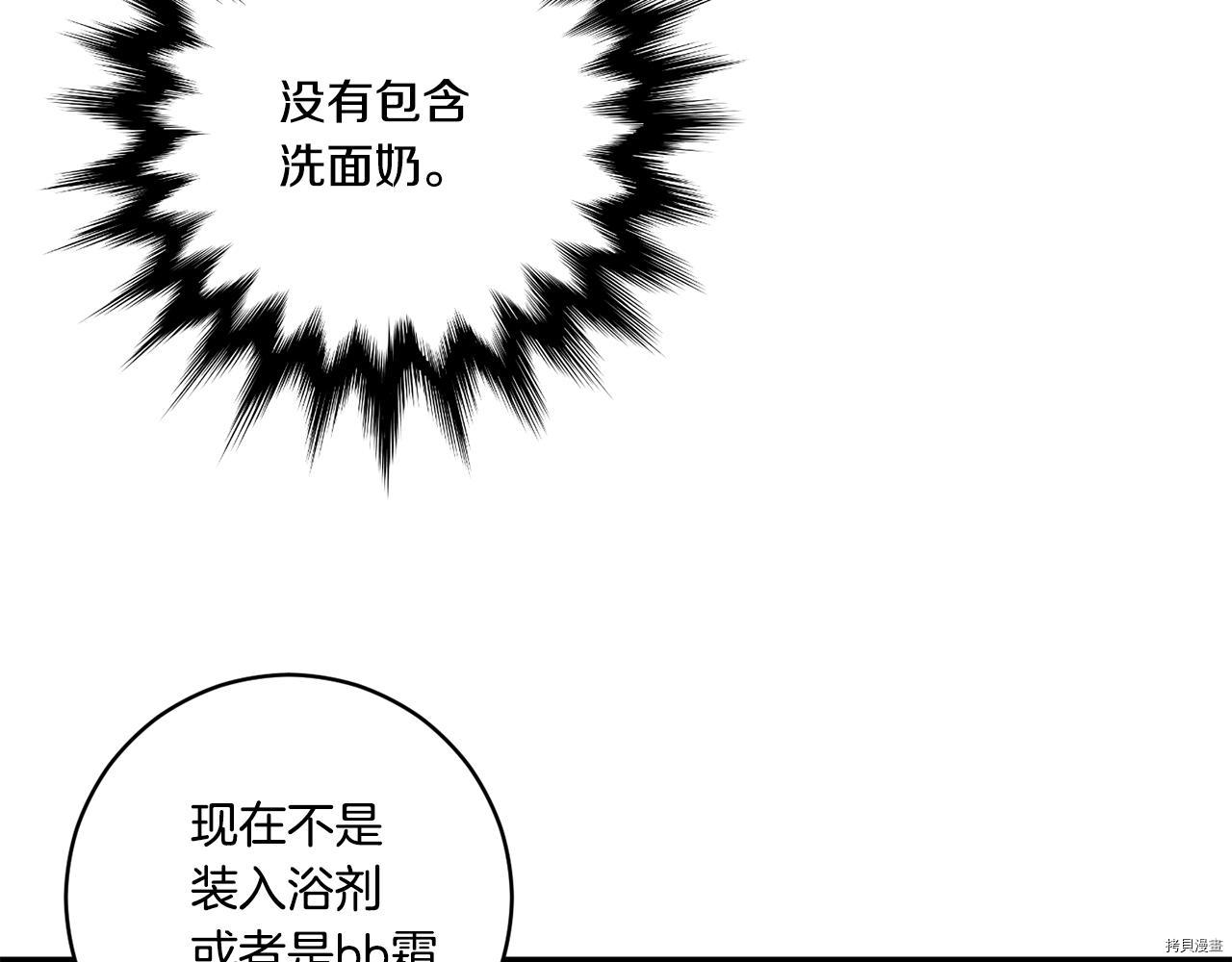 拿下S级学长[拷贝漫画]韩漫全集-第39話无删减无遮挡章节图片 