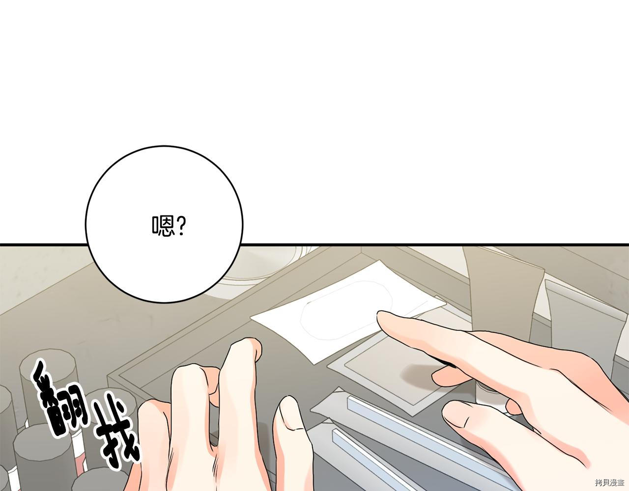 拿下S级学长[拷贝漫画]韩漫全集-第39話无删减无遮挡章节图片 