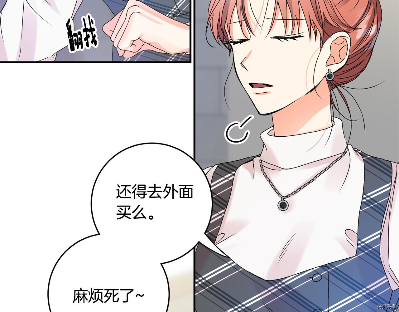 拿下S级学长[拷贝漫画]韩漫全集-第39話无删减无遮挡章节图片 