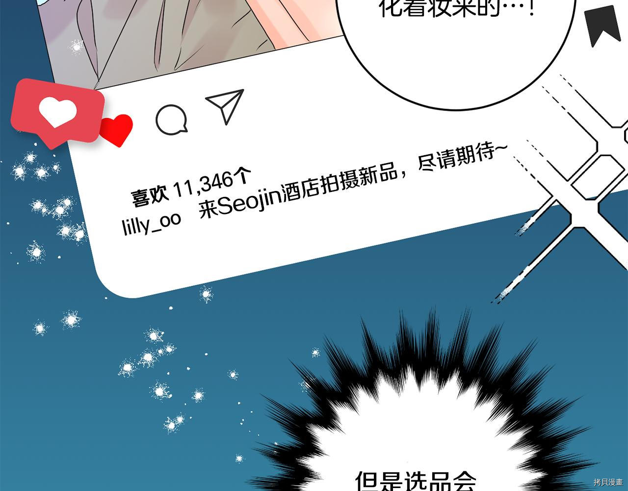 拿下S级学长[拷贝漫画]韩漫全集-第39話无删减无遮挡章节图片 