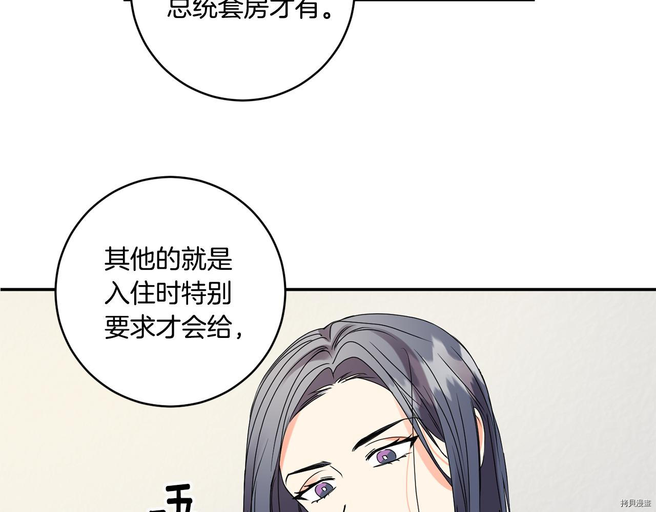 拿下S级学长[拷贝漫画]韩漫全集-第39話无删减无遮挡章节图片 