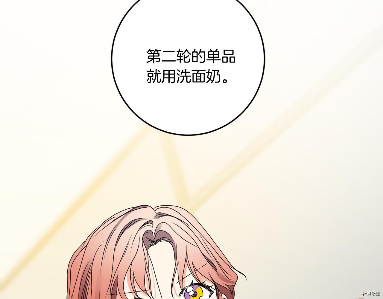 拿下S级学长[拷贝漫画]韩漫全集-第39話无删减无遮挡章节图片 