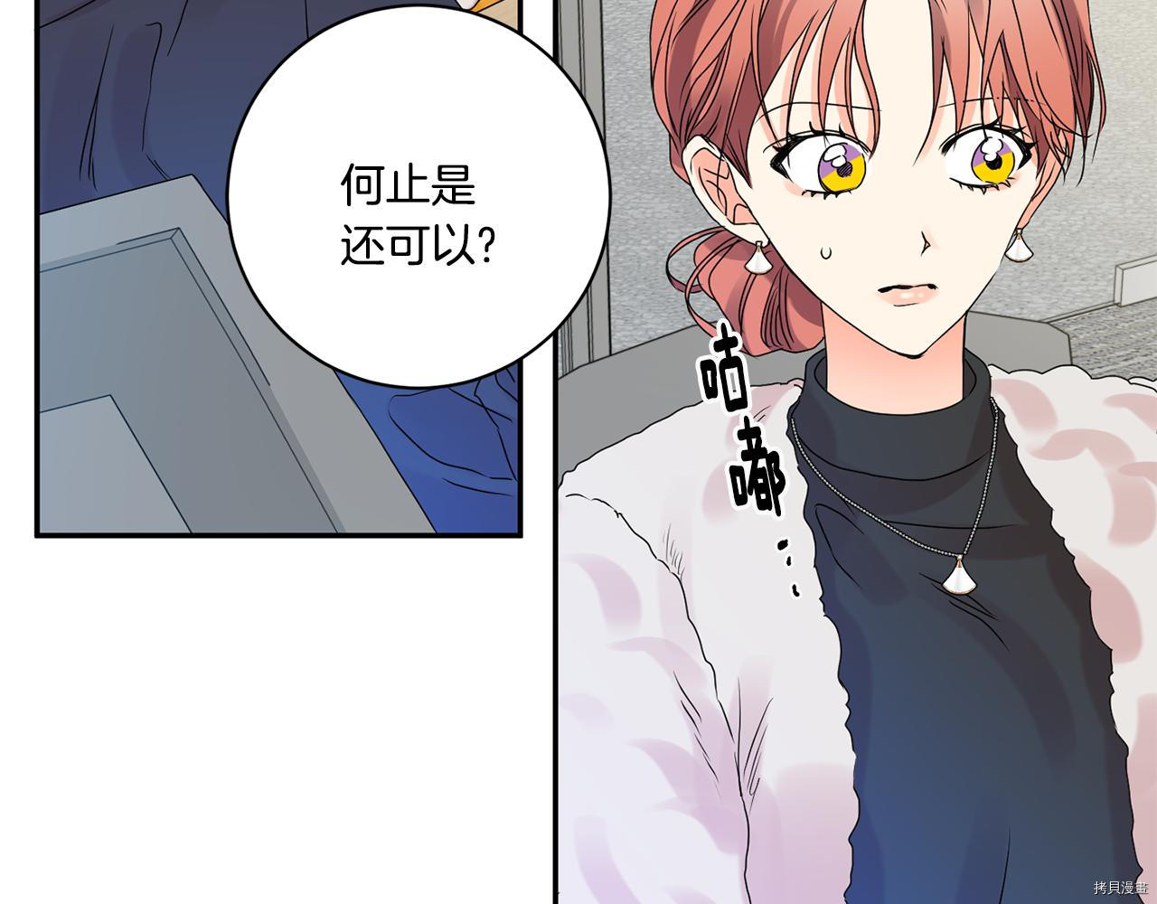 拿下S级学长[拷贝漫画]韩漫全集-第39話无删减无遮挡章节图片 