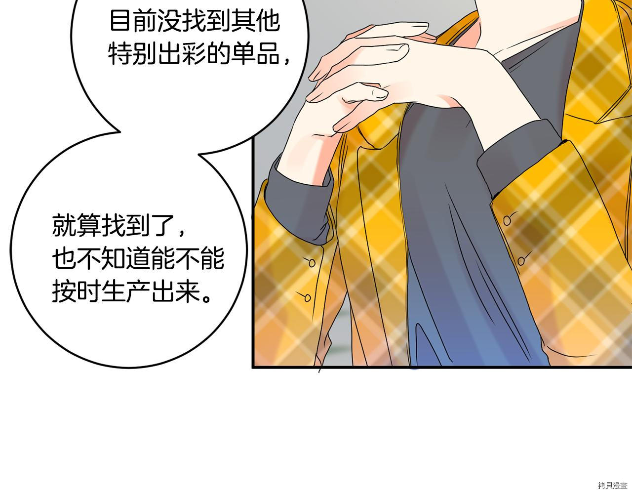 拿下S级学长[拷贝漫画]韩漫全集-第39話无删减无遮挡章节图片 