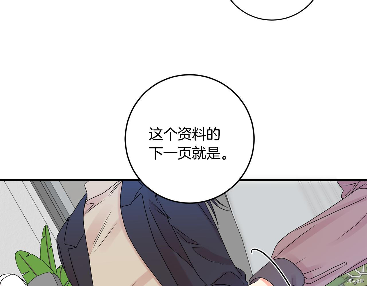 拿下S级学长[拷贝漫画]韩漫全集-第39話无删减无遮挡章节图片 