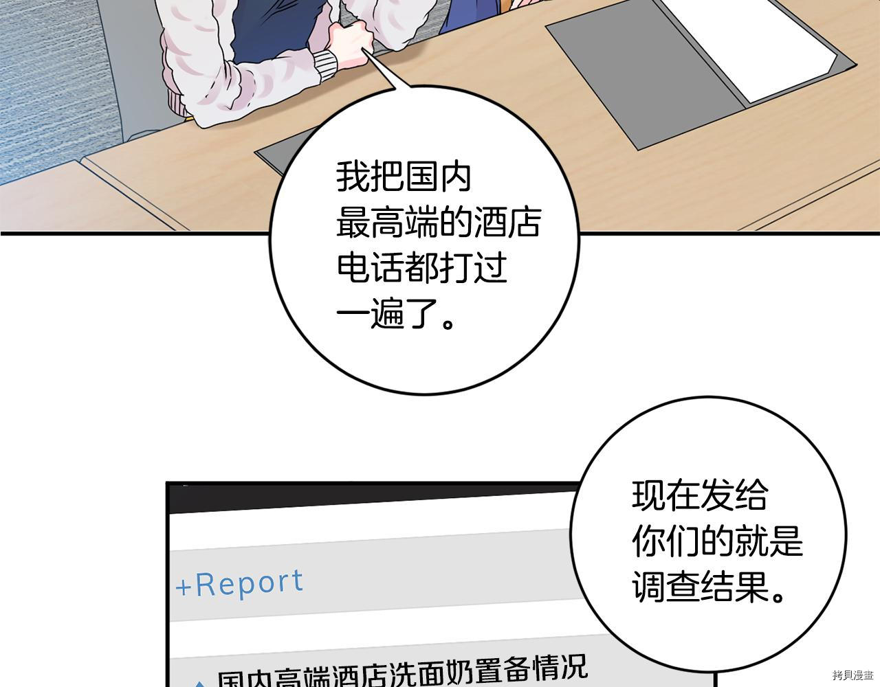 拿下S级学长[拷贝漫画]韩漫全集-第39話无删减无遮挡章节图片 