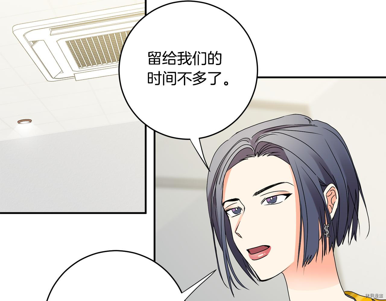 拿下S级学长[拷贝漫画]韩漫全集-第39話无删减无遮挡章节图片 