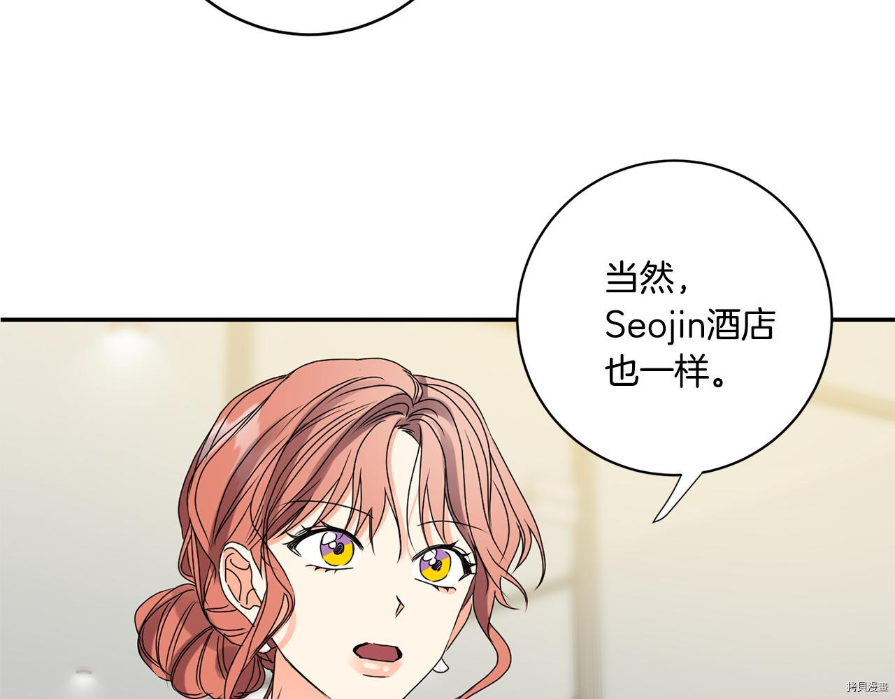 拿下S级学长[拷贝漫画]韩漫全集-第39話无删减无遮挡章节图片 