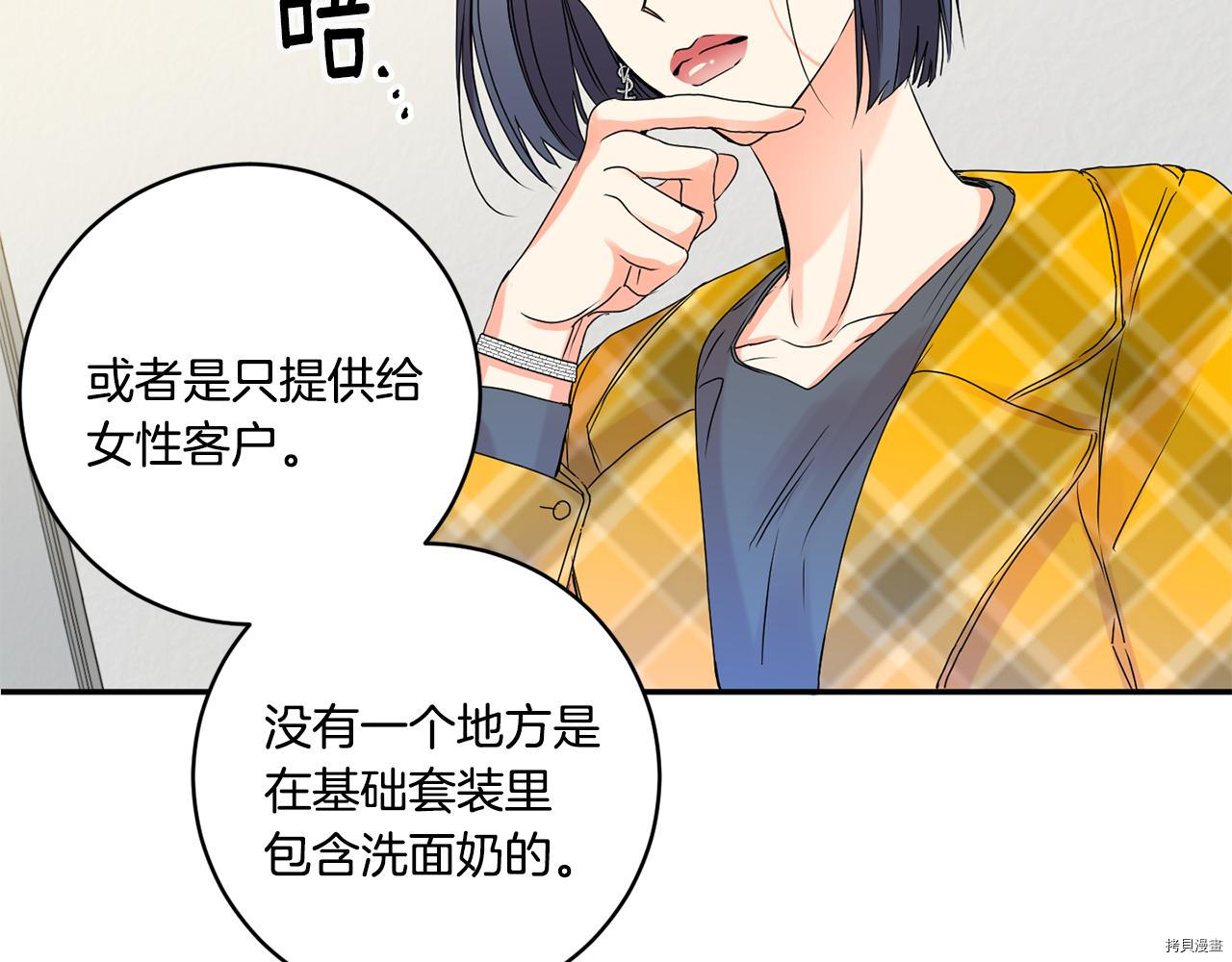 拿下S级学长[拷贝漫画]韩漫全集-第39話无删减无遮挡章节图片 