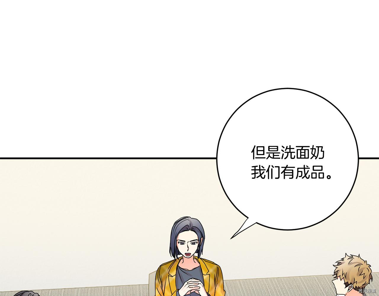 拿下S级学长[拷贝漫画]韩漫全集-第39話无删减无遮挡章节图片 