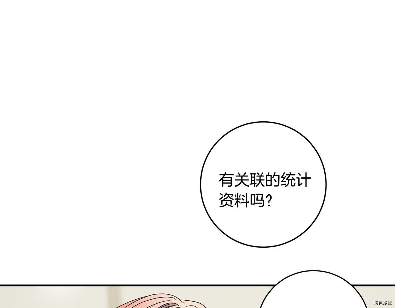 拿下S级学长[拷贝漫画]韩漫全集-第39話无删减无遮挡章节图片 