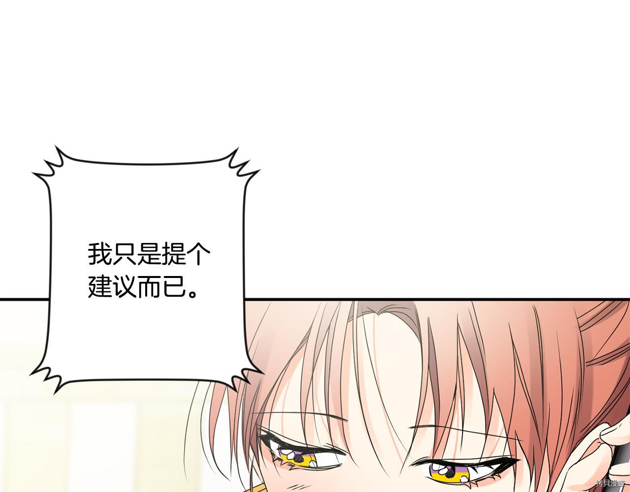 拿下S级学长[拷贝漫画]韩漫全集-第39話无删减无遮挡章节图片 