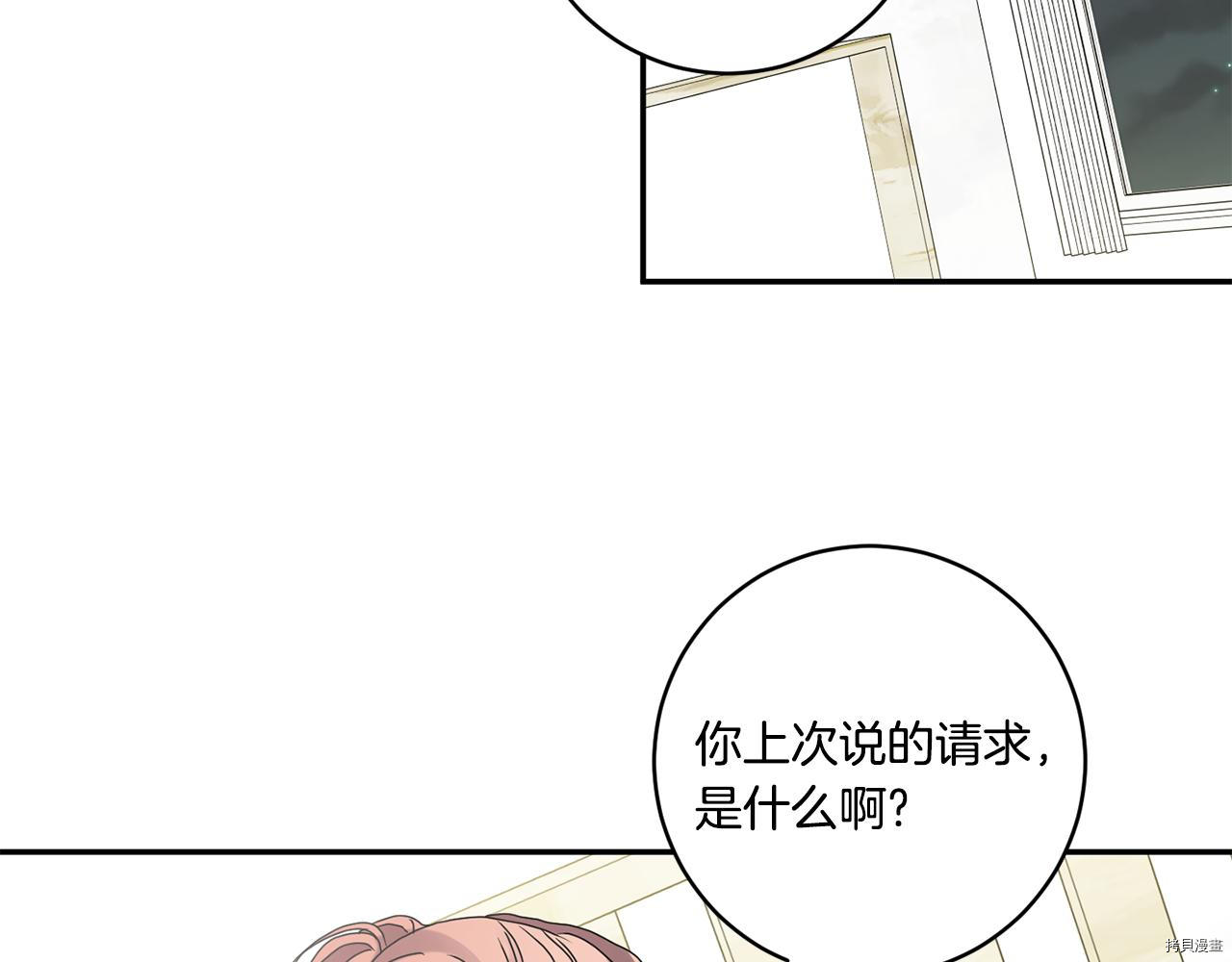 拿下S级学长[拷贝漫画]韩漫全集-第39話无删减无遮挡章节图片 