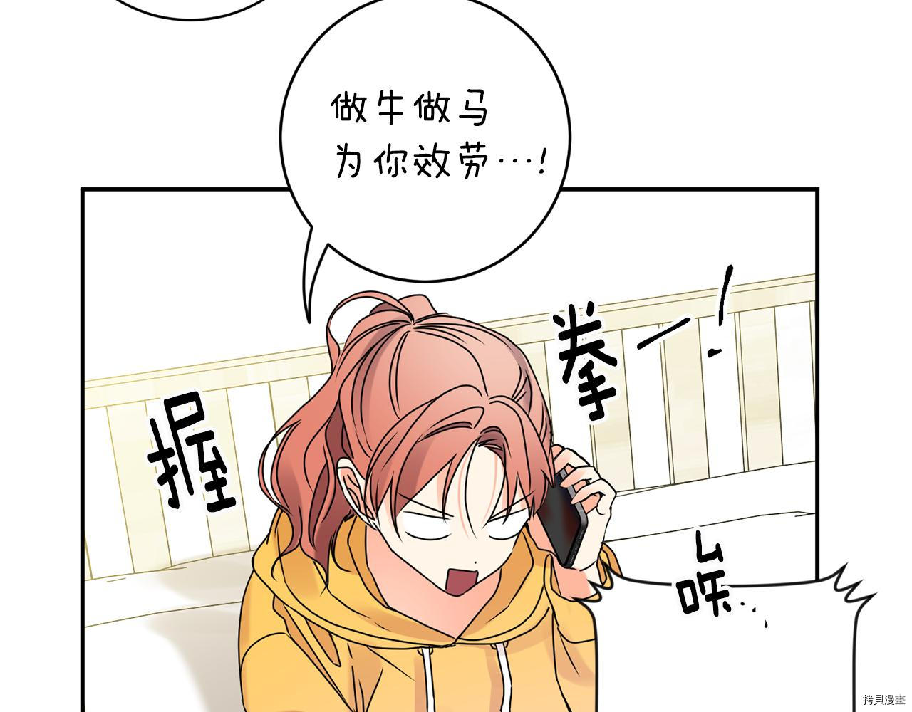 拿下S级学长[拷贝漫画]韩漫全集-第39話无删减无遮挡章节图片 