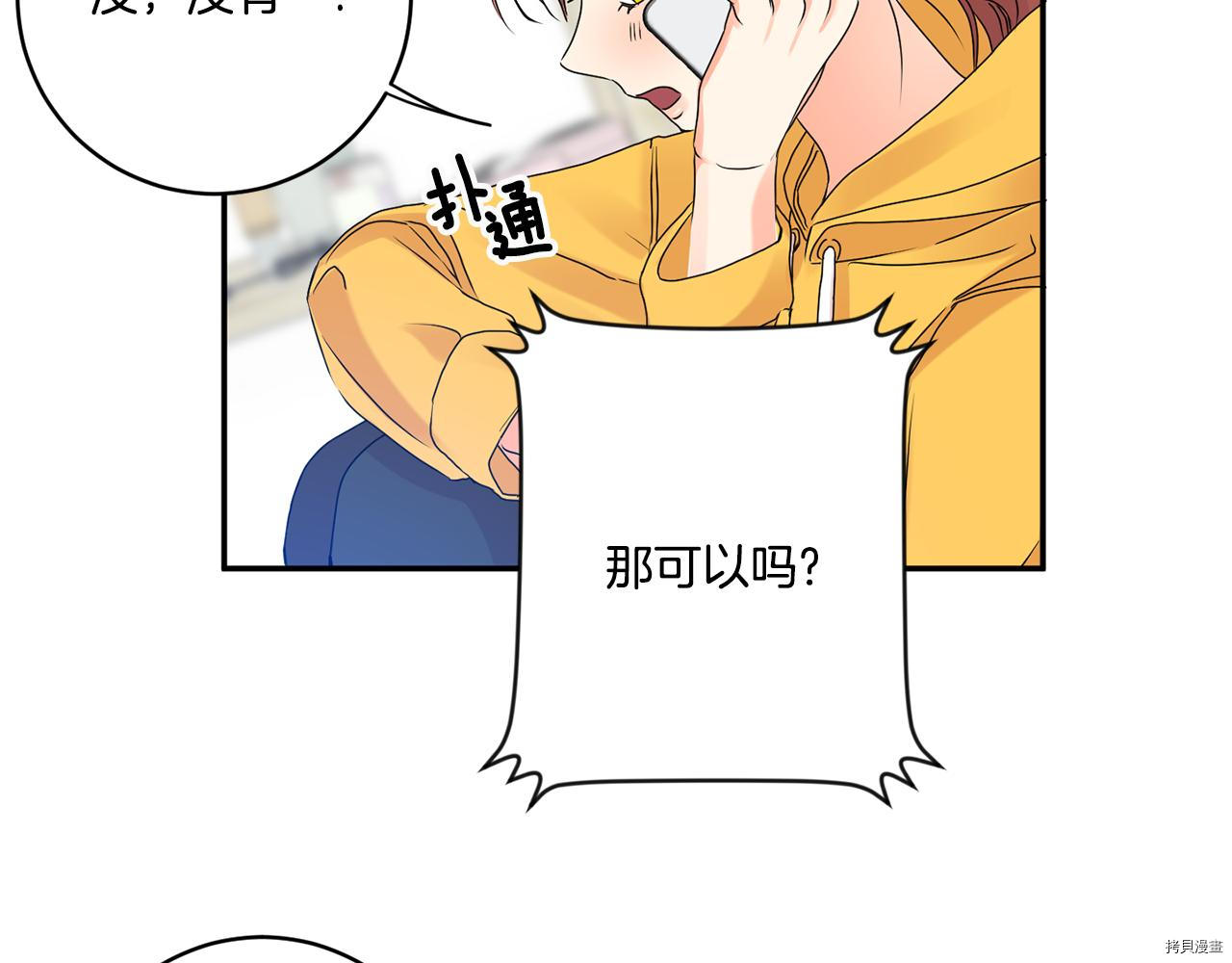 拿下S级学长[拷贝漫画]韩漫全集-第39話无删减无遮挡章节图片 