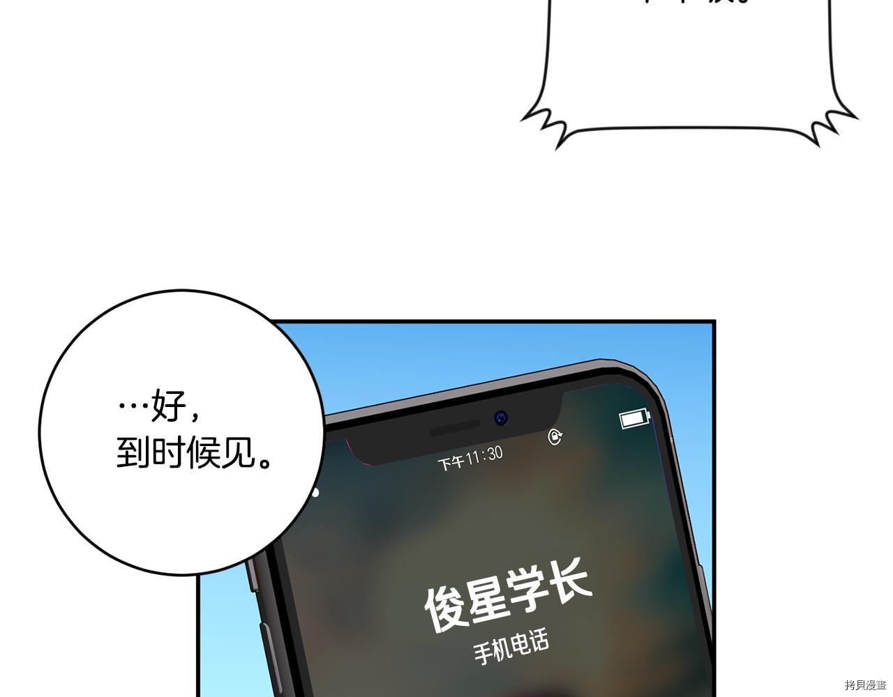 拿下S级学长[拷贝漫画]韩漫全集-第39話无删减无遮挡章节图片 