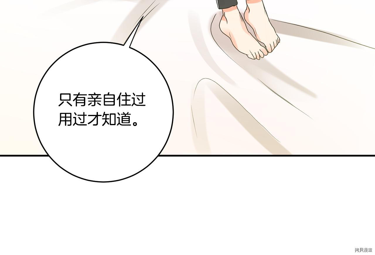 拿下S级学长[拷贝漫画]韩漫全集-第39話无删减无遮挡章节图片 