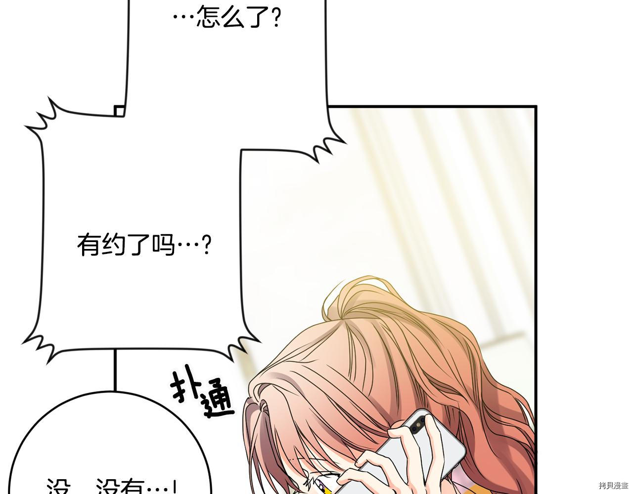 拿下S级学长[拷贝漫画]韩漫全集-第39話无删减无遮挡章节图片 