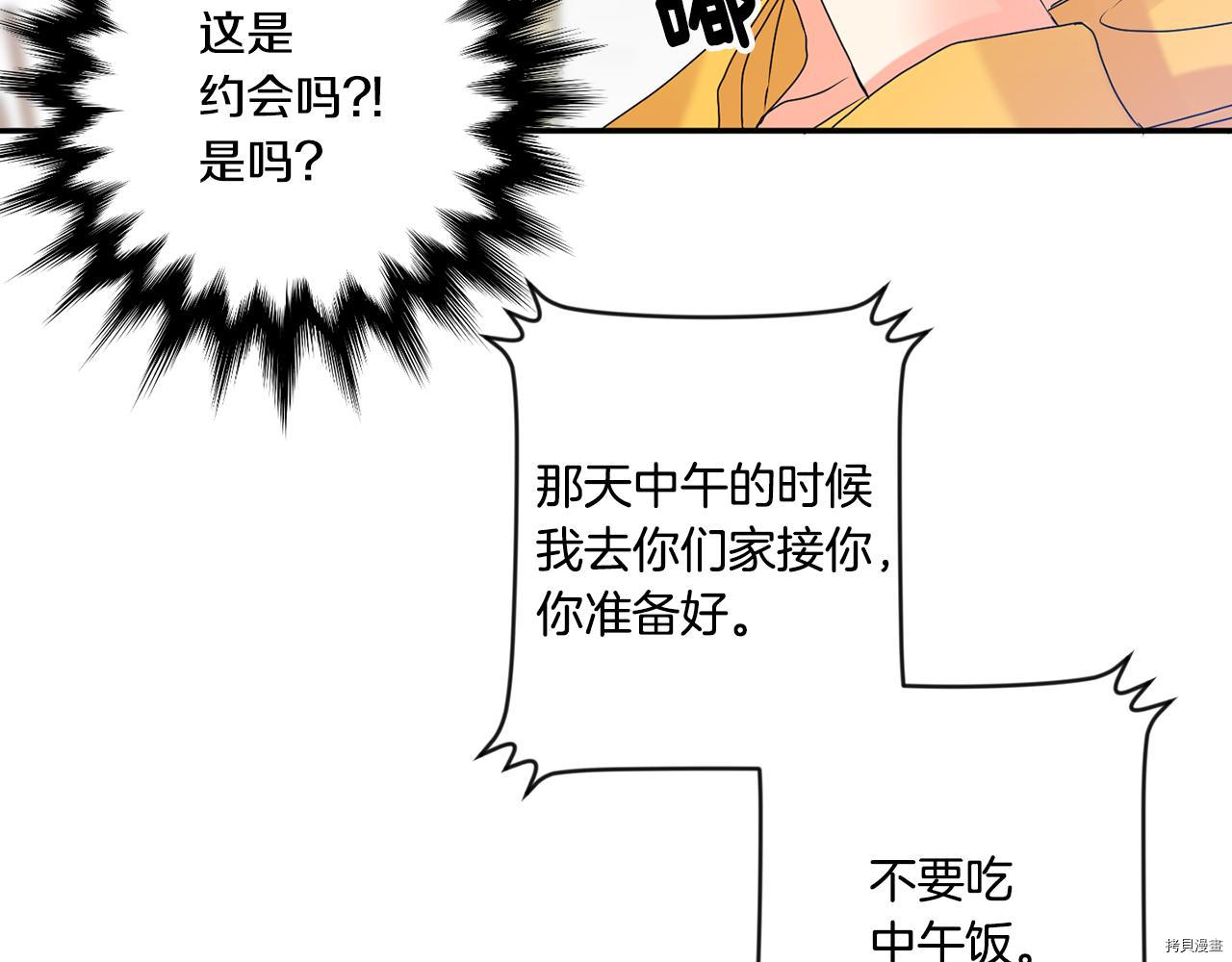 拿下S级学长[拷贝漫画]韩漫全集-第39話无删减无遮挡章节图片 